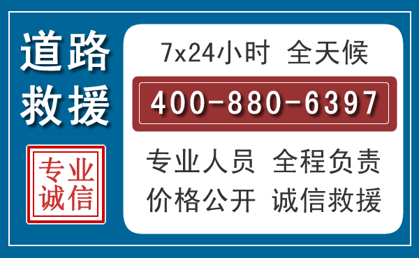 垦利汽车救援汽车救援