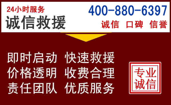 垦利汽车救援