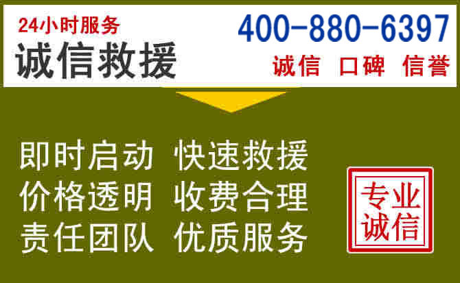 垦利汽车救援电话 垦利汽车救援电话