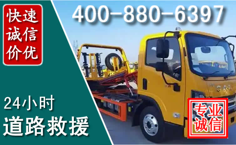 垦利道路救援电话 垦利道路救援电话