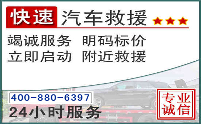 垦利长春拖车电话